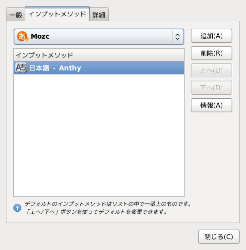 Mozc Google日本語入力 を使う Cipher