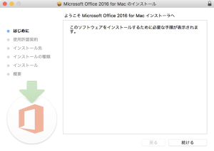 macoffice07