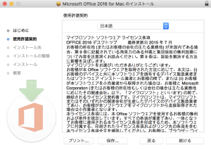 macoffice08