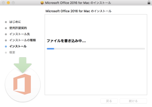 macoffice11