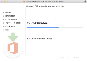 macoffice12