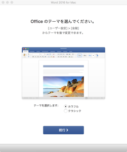 macoffice19